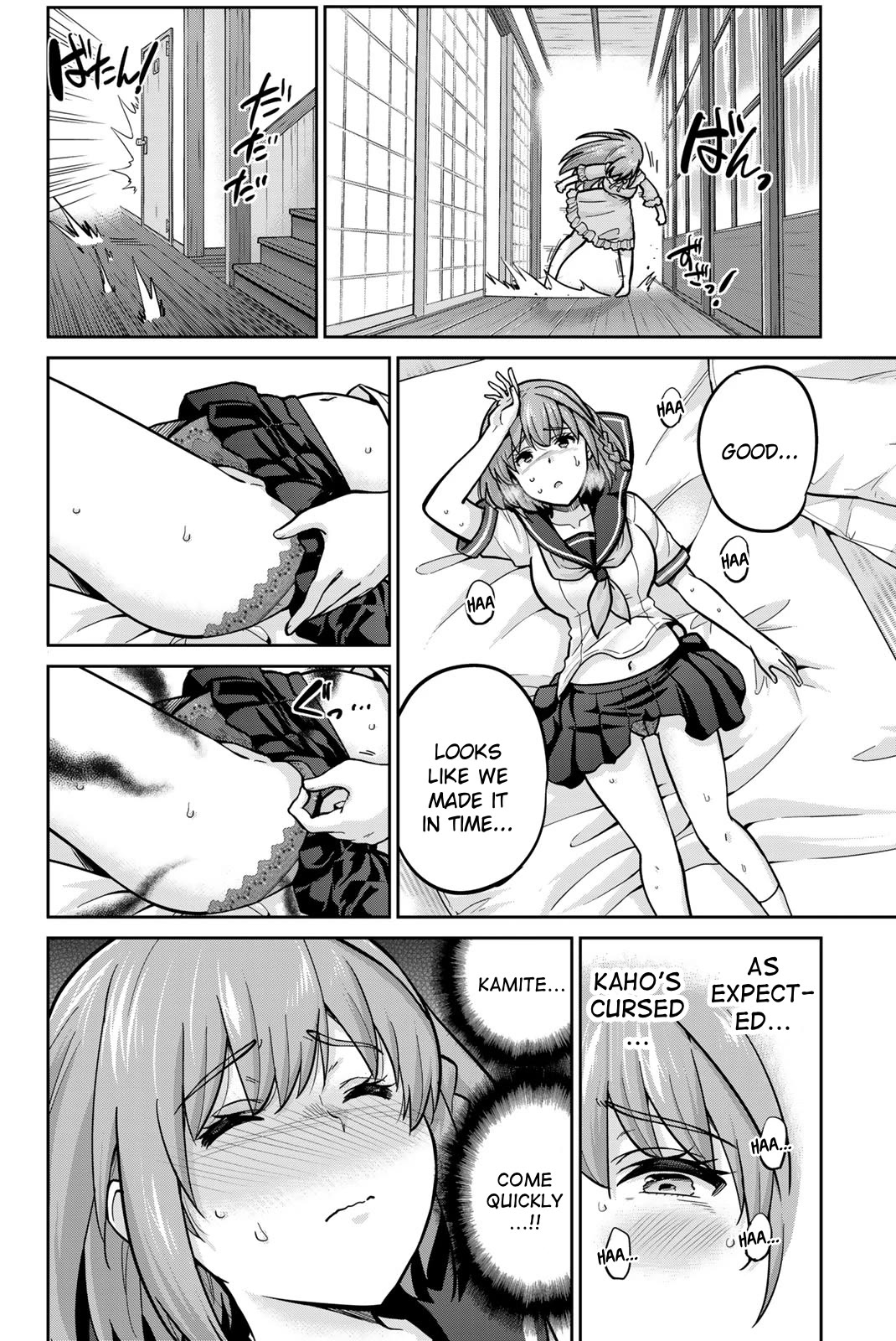 Onegai, Nugashite. chapter 100 page 13