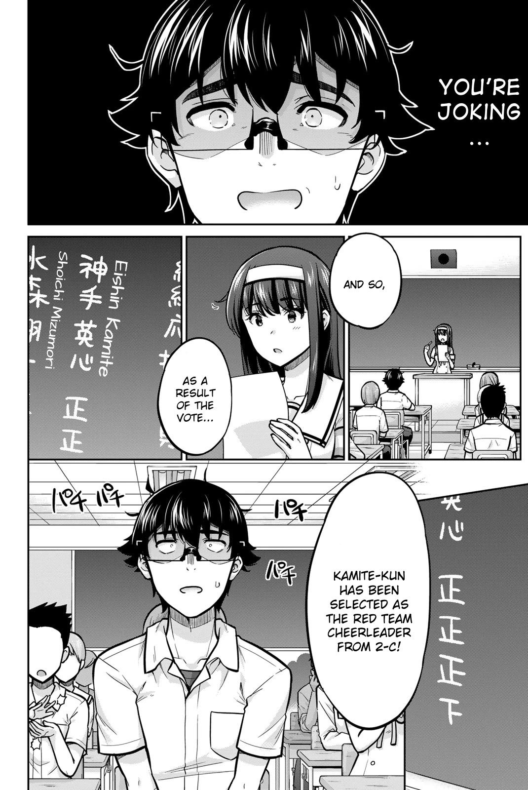 Onegai, Nugashite. chapter 103 page 2