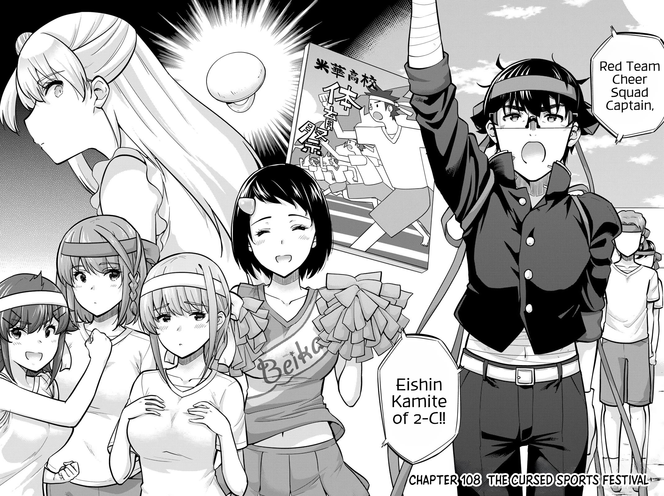 Onegai, Nugashite. chapter 108 page 2