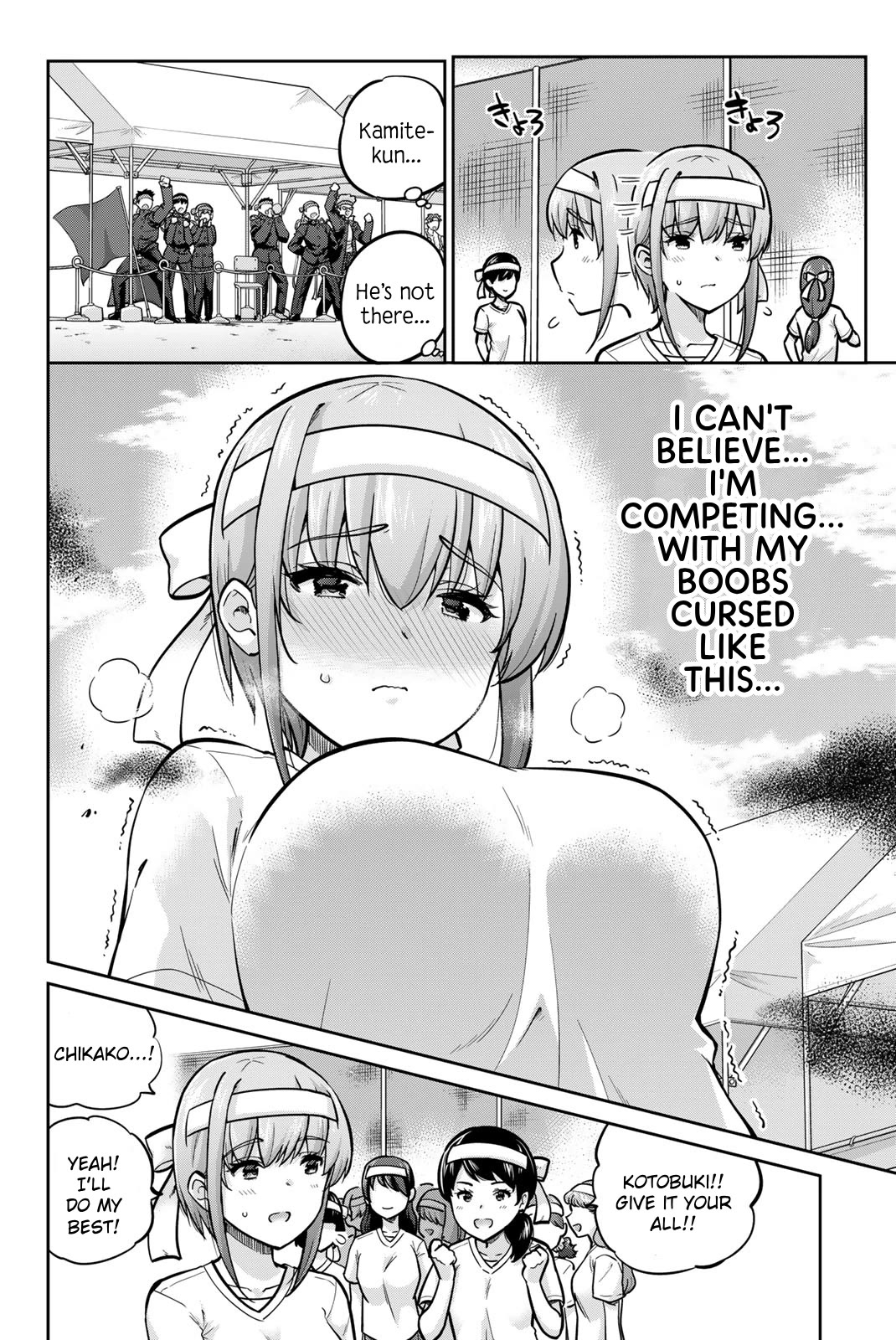 Onegai, Nugashite. chapter 109 page 2