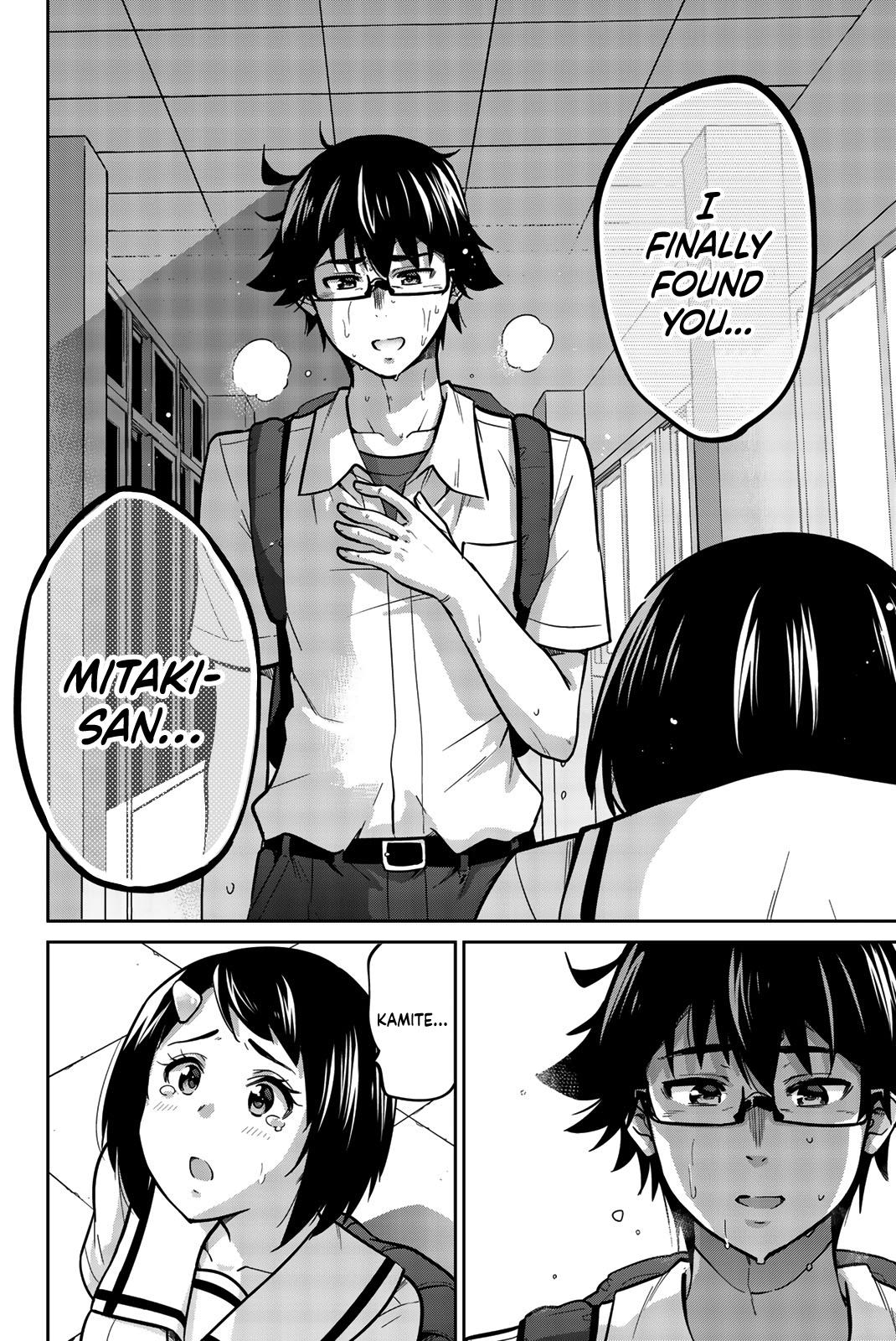 Onegai, Nugashite. chapter 11 page 13