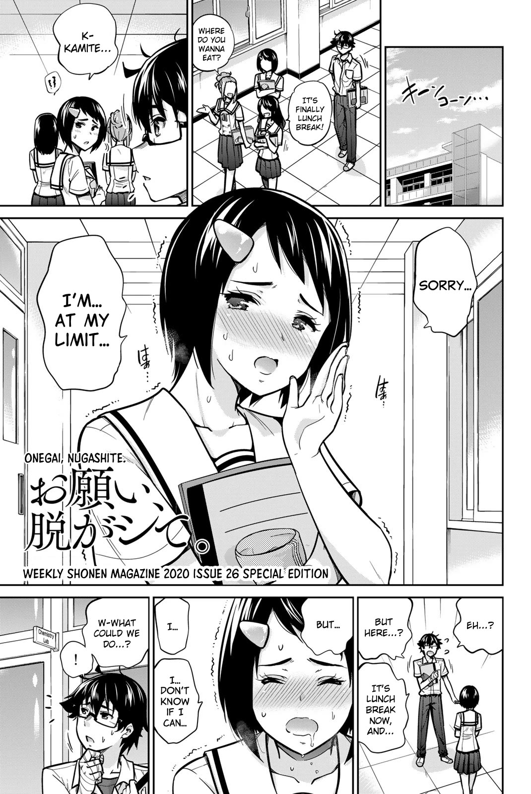 Onegai, Nugashite. chapter 113.1 page 1