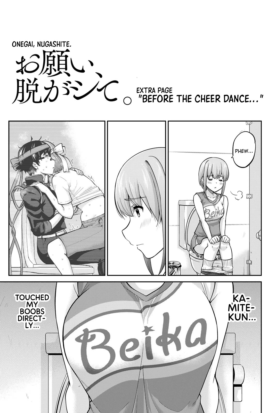 Onegai, Nugashite. chapter 113.2 page 1