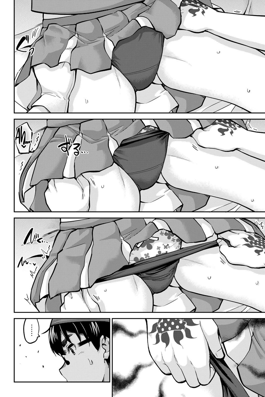 Onegai, Nugashite. chapter 114 page 8