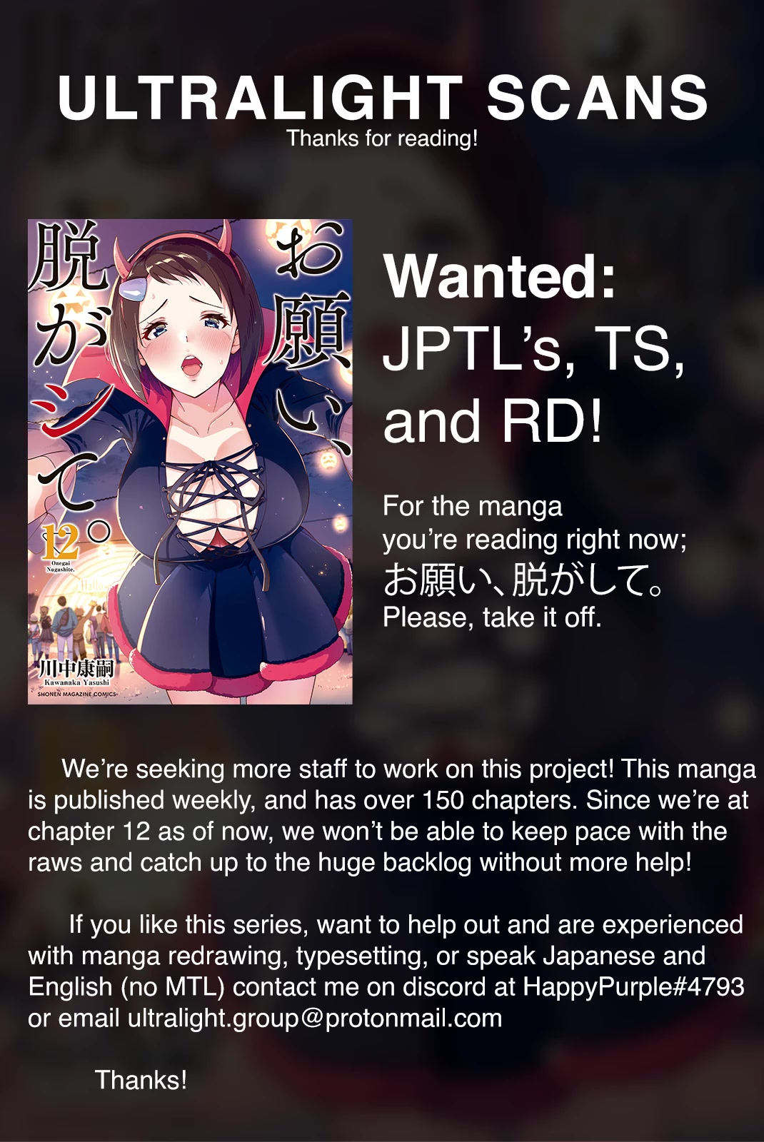 Onegai, Nugashite. chapter 12 page 1