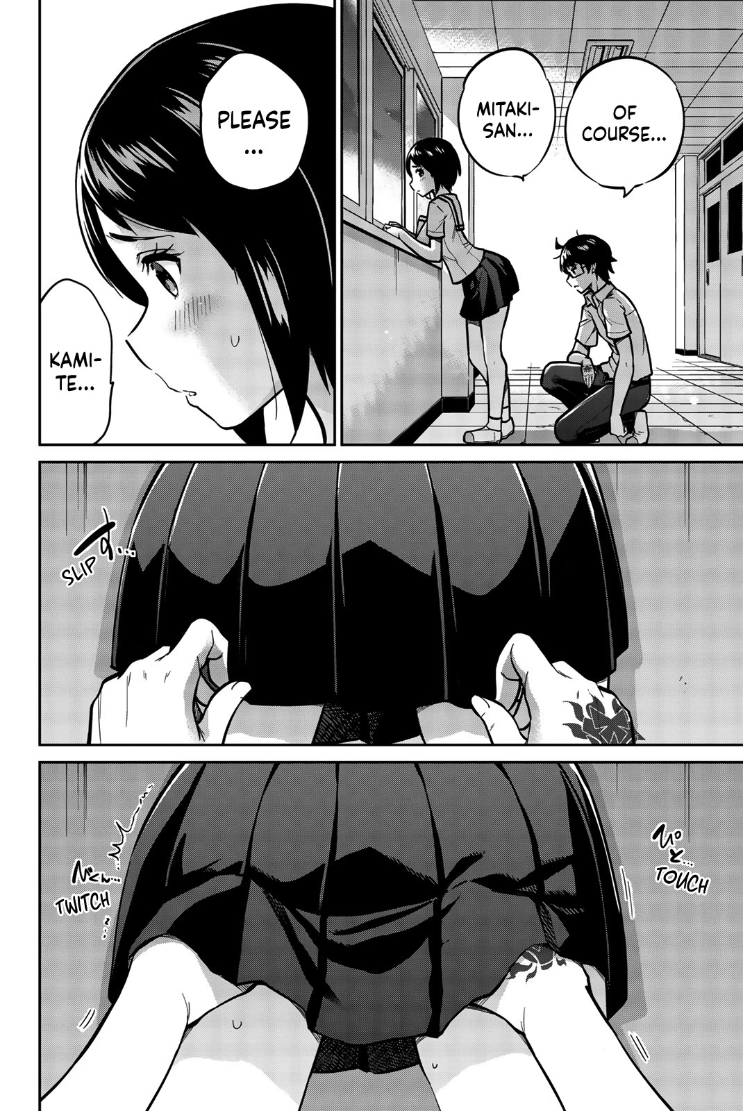 Onegai, Nugashite. chapter 12 page 5