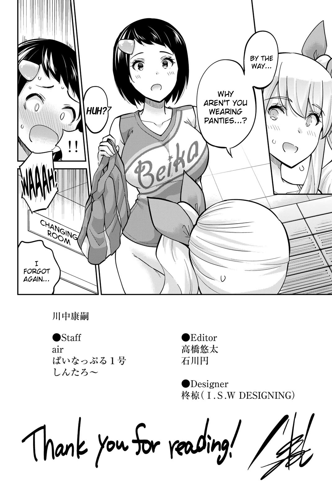 Onegai, Nugashite. chapter 124.5 page 2