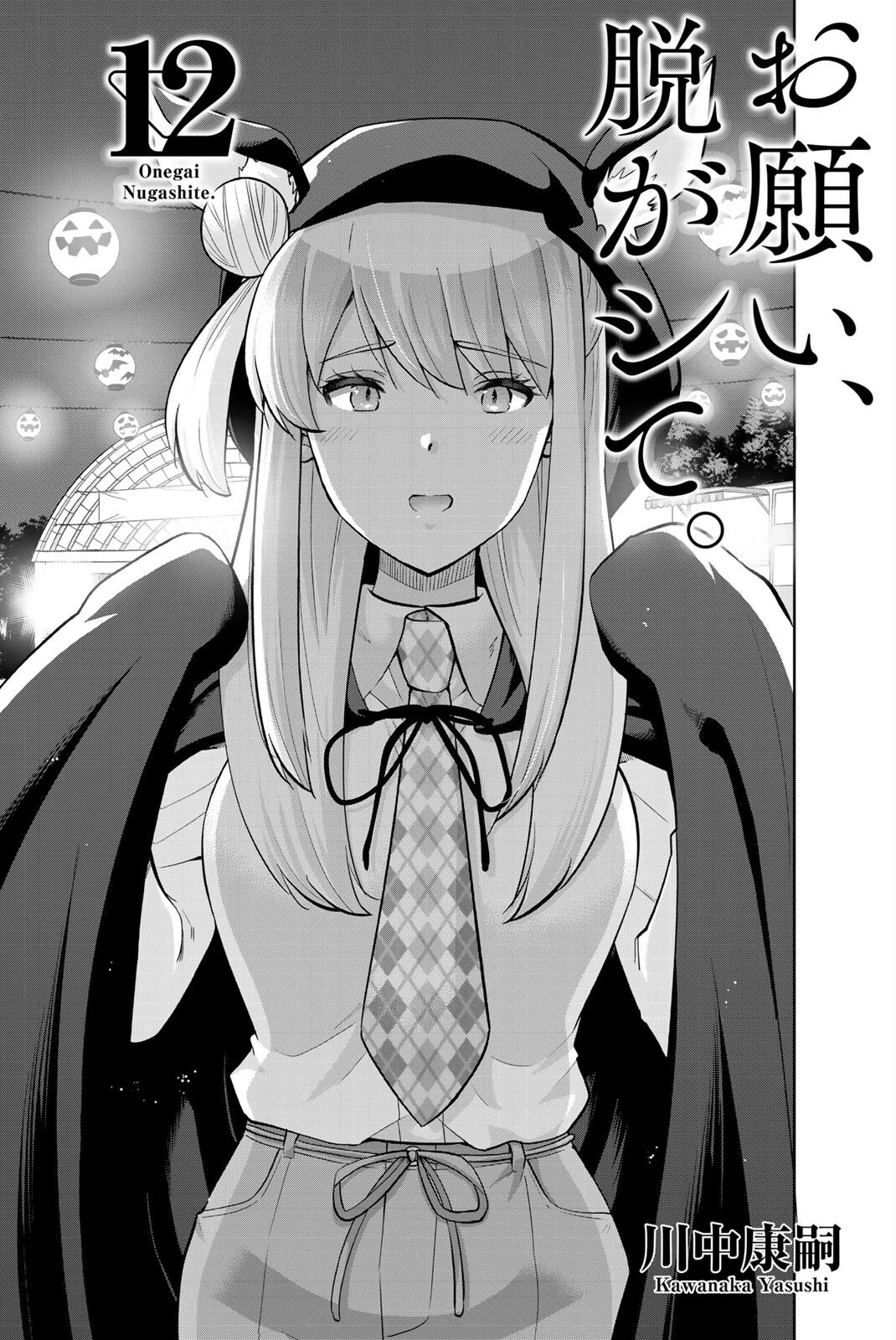 Onegai, Nugashite. chapter 125 page 2