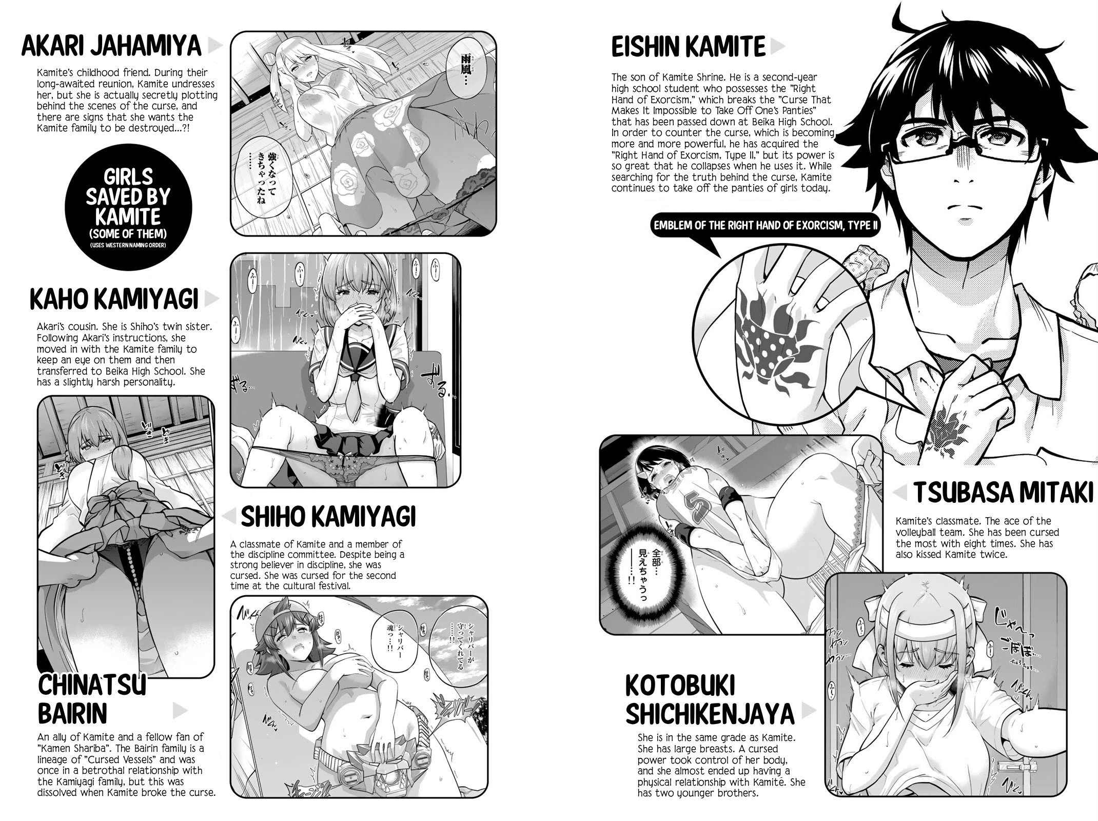 Onegai, Nugashite. chapter 125 page 3