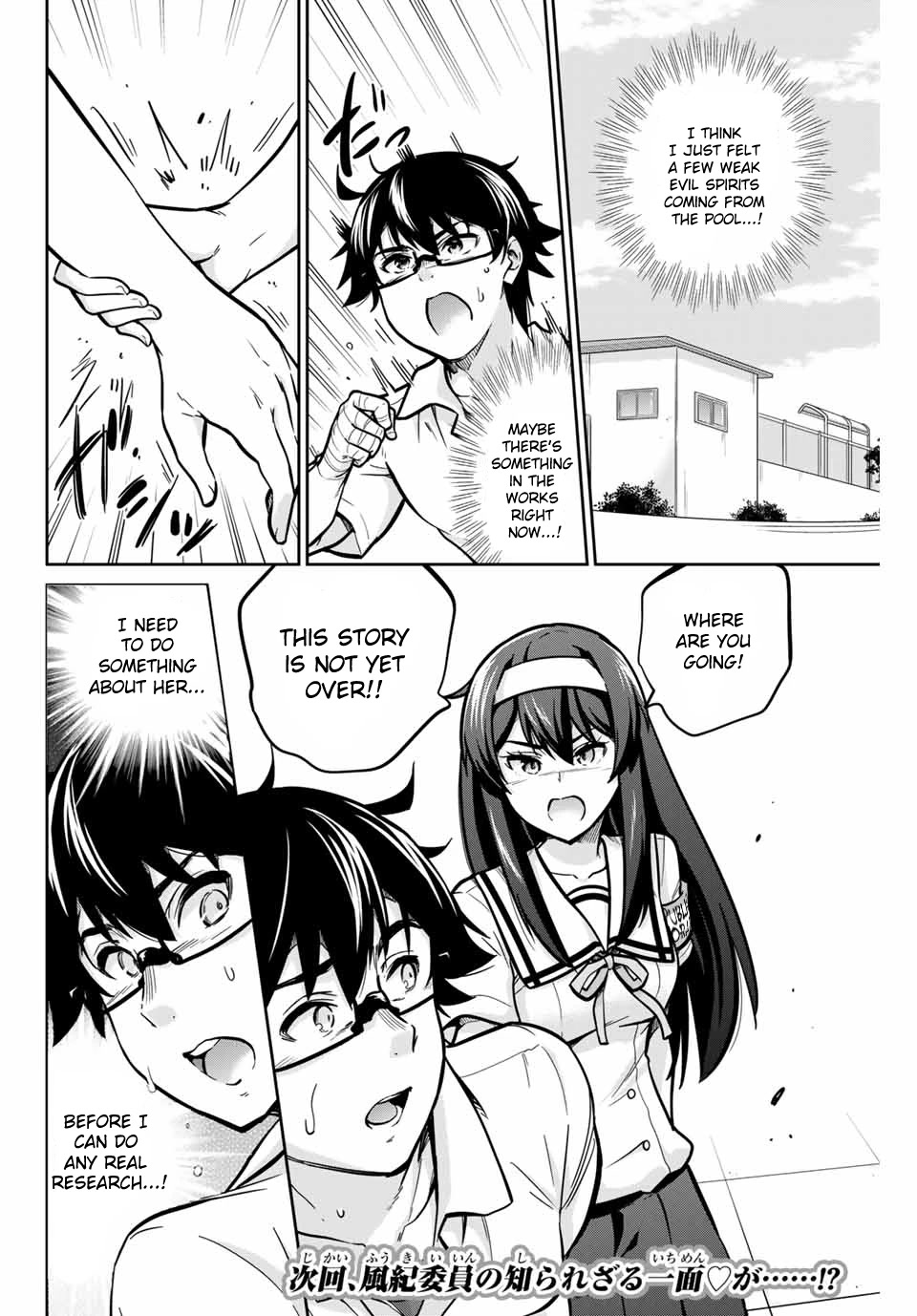 Onegai, Nugashite. chapter 13 page 15