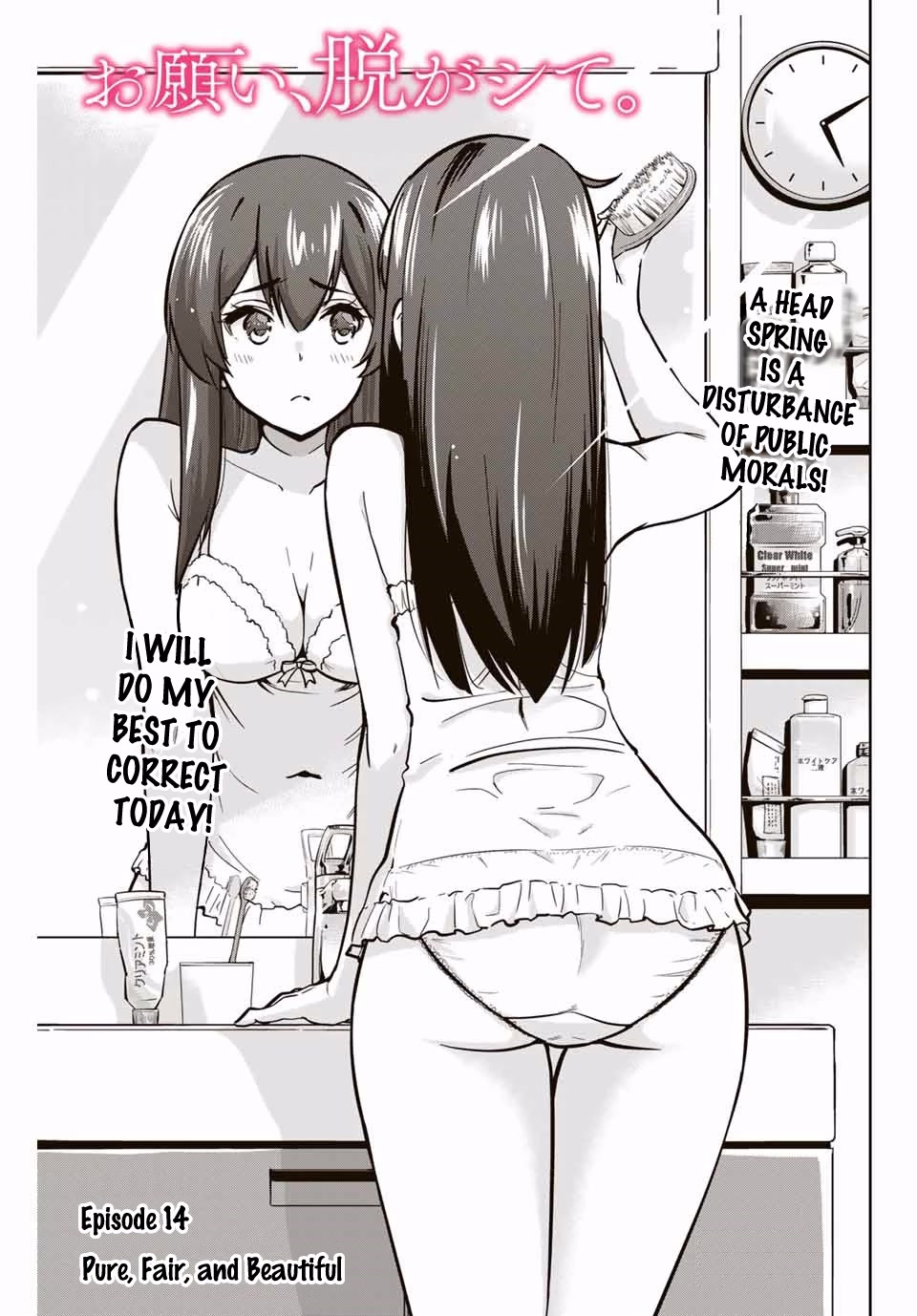 Onegai, Nugashite. chapter 14 page 2