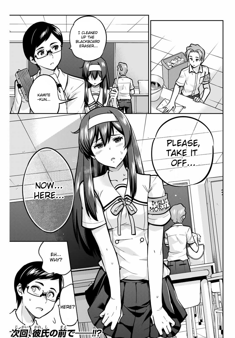 Onegai, Nugashite. chapter 15 page 19