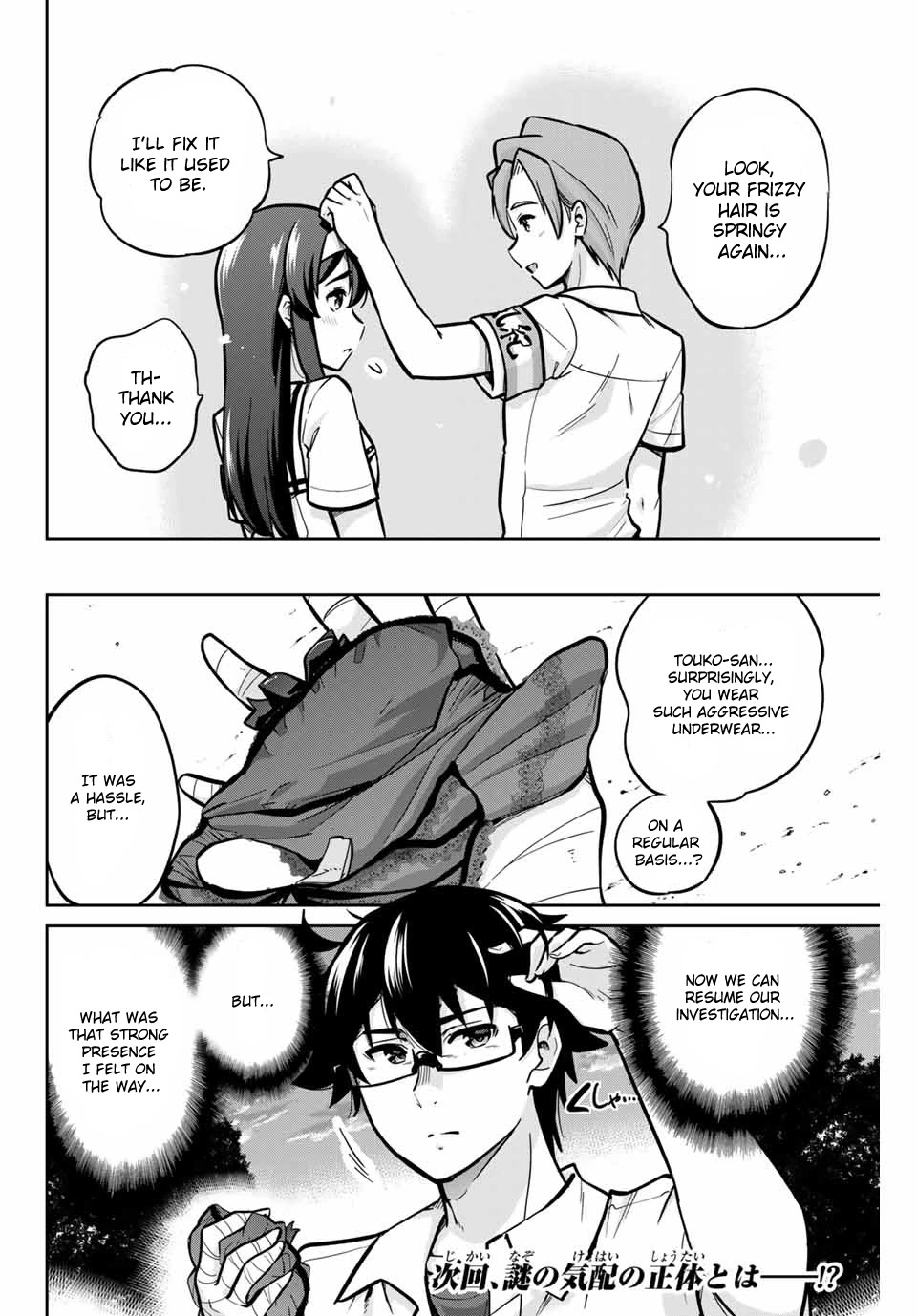 Onegai, Nugashite. chapter 16 page 16