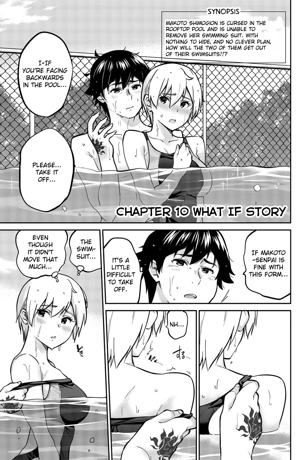 Onegai, Nugashite. chapter 18.5 page 1