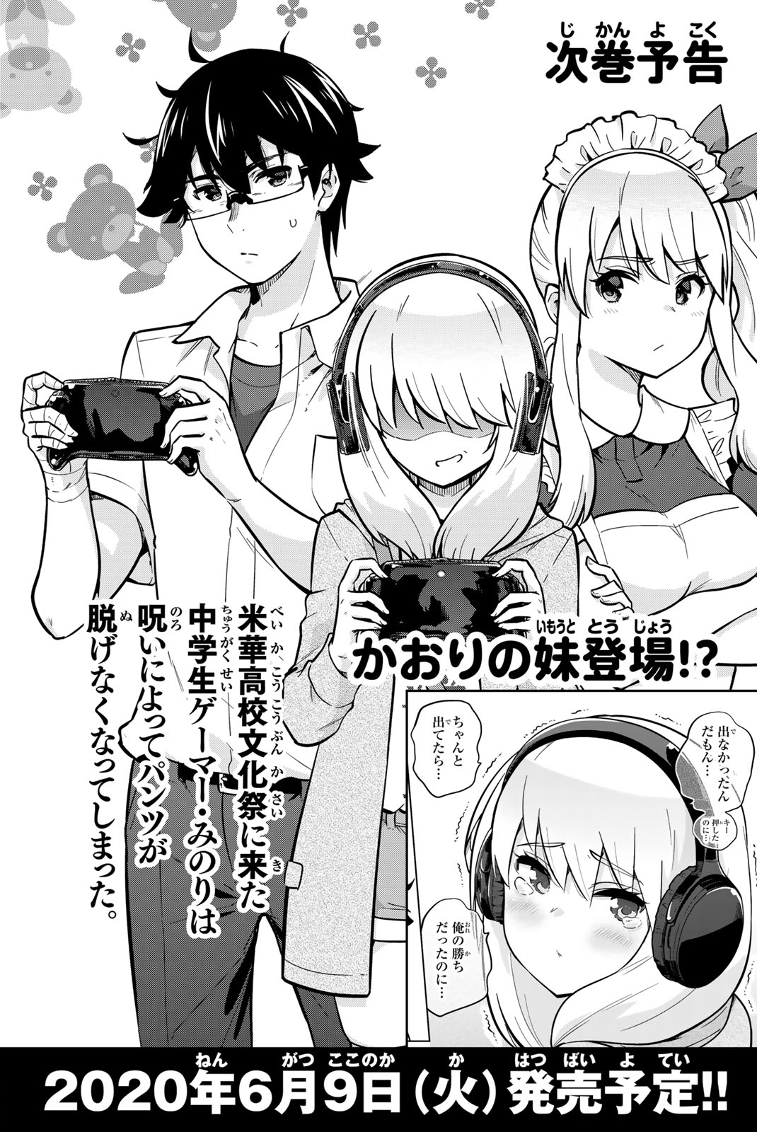 Onegai, Nugashite. chapter 18.5 page 6