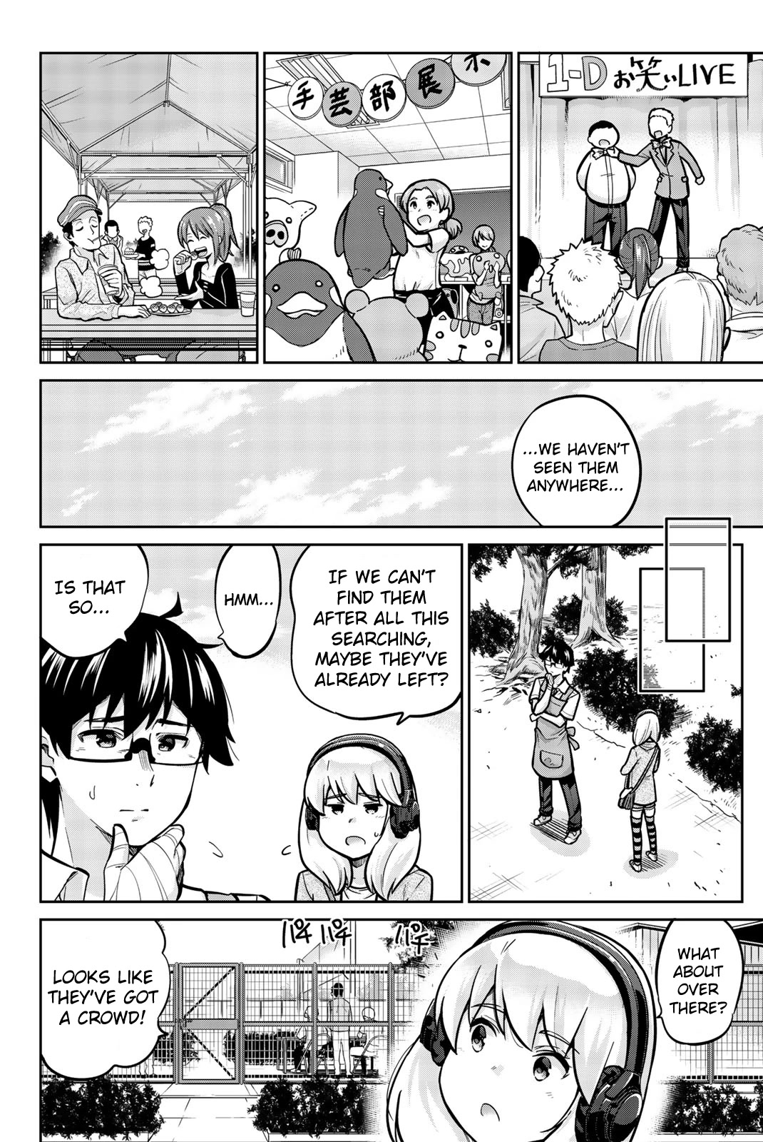 Onegai, Nugashite. chapter 23 page 5