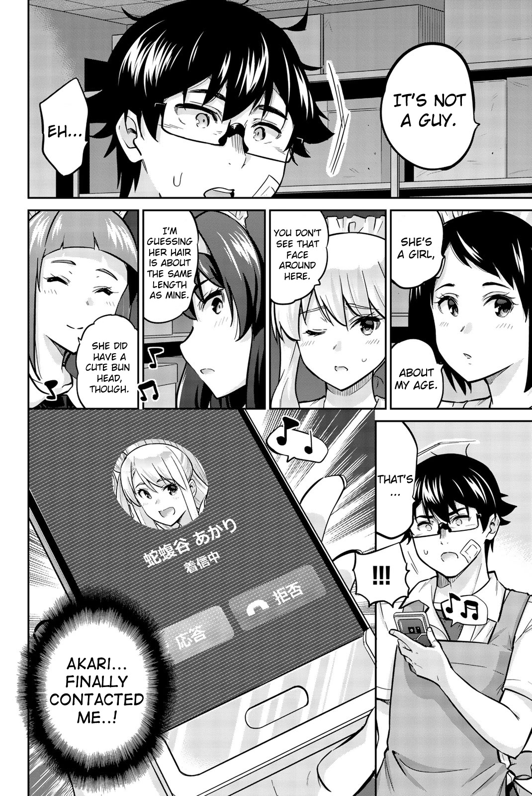 Onegai, Nugashite. chapter 29 page 10