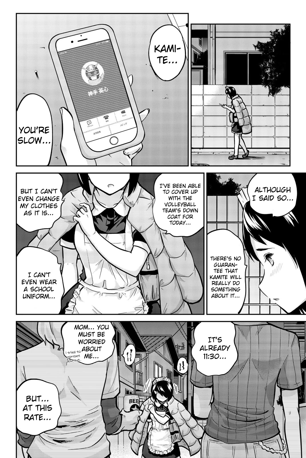 Onegai, Nugashite. chapter 33 page 12