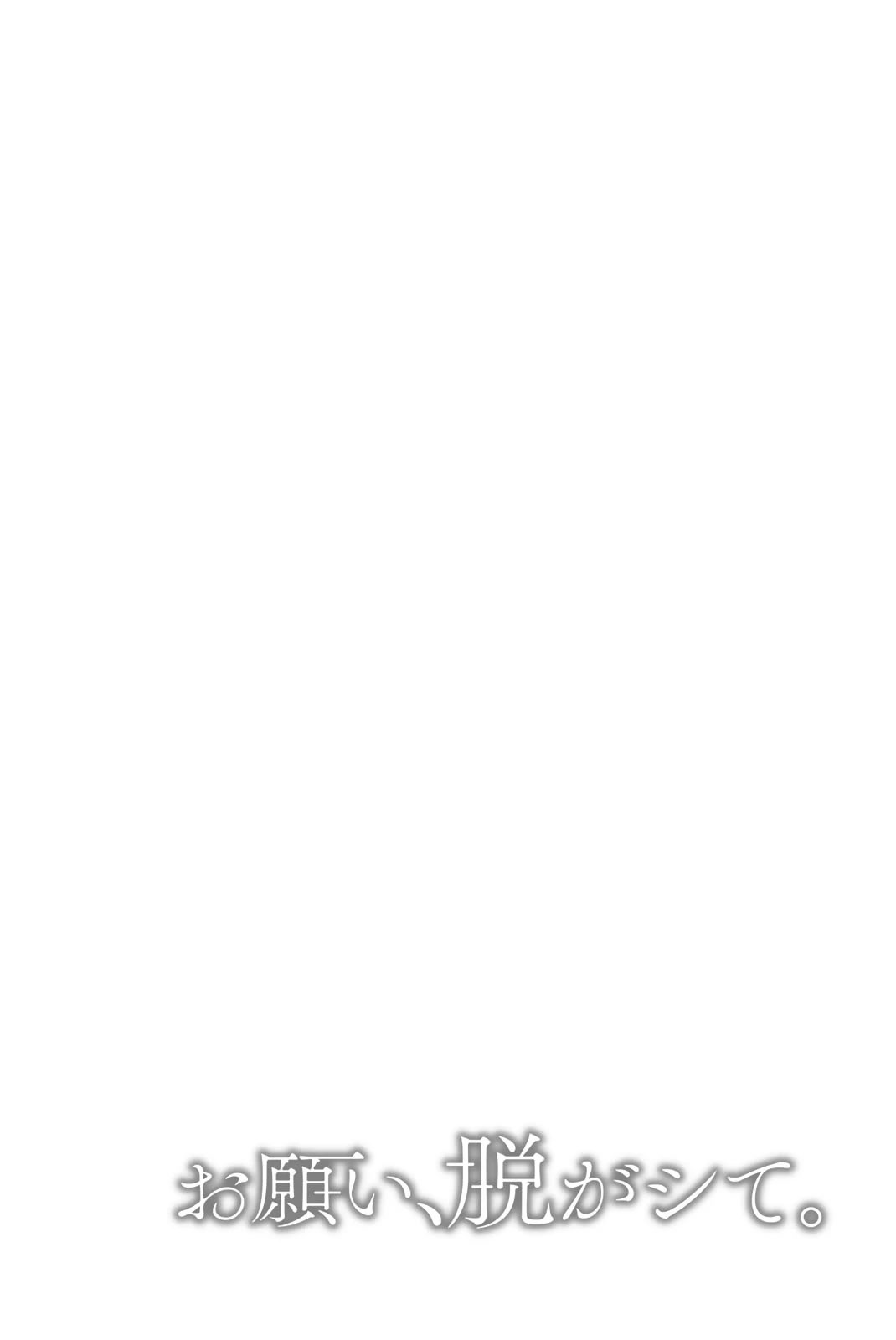 Onegai, Nugashite. chapter 34 page 16