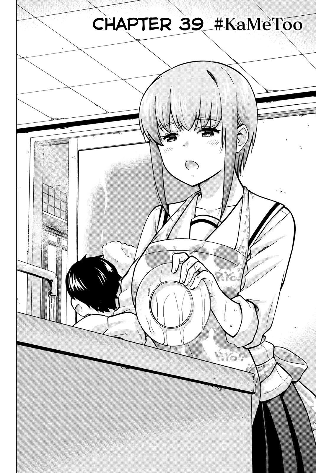 Onegai, Nugashite. chapter 39 page 2