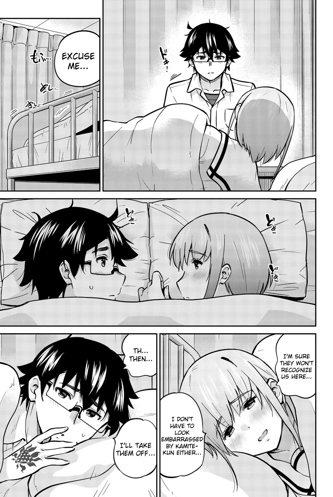 Onegai, Nugashite. chapter 41 page 5