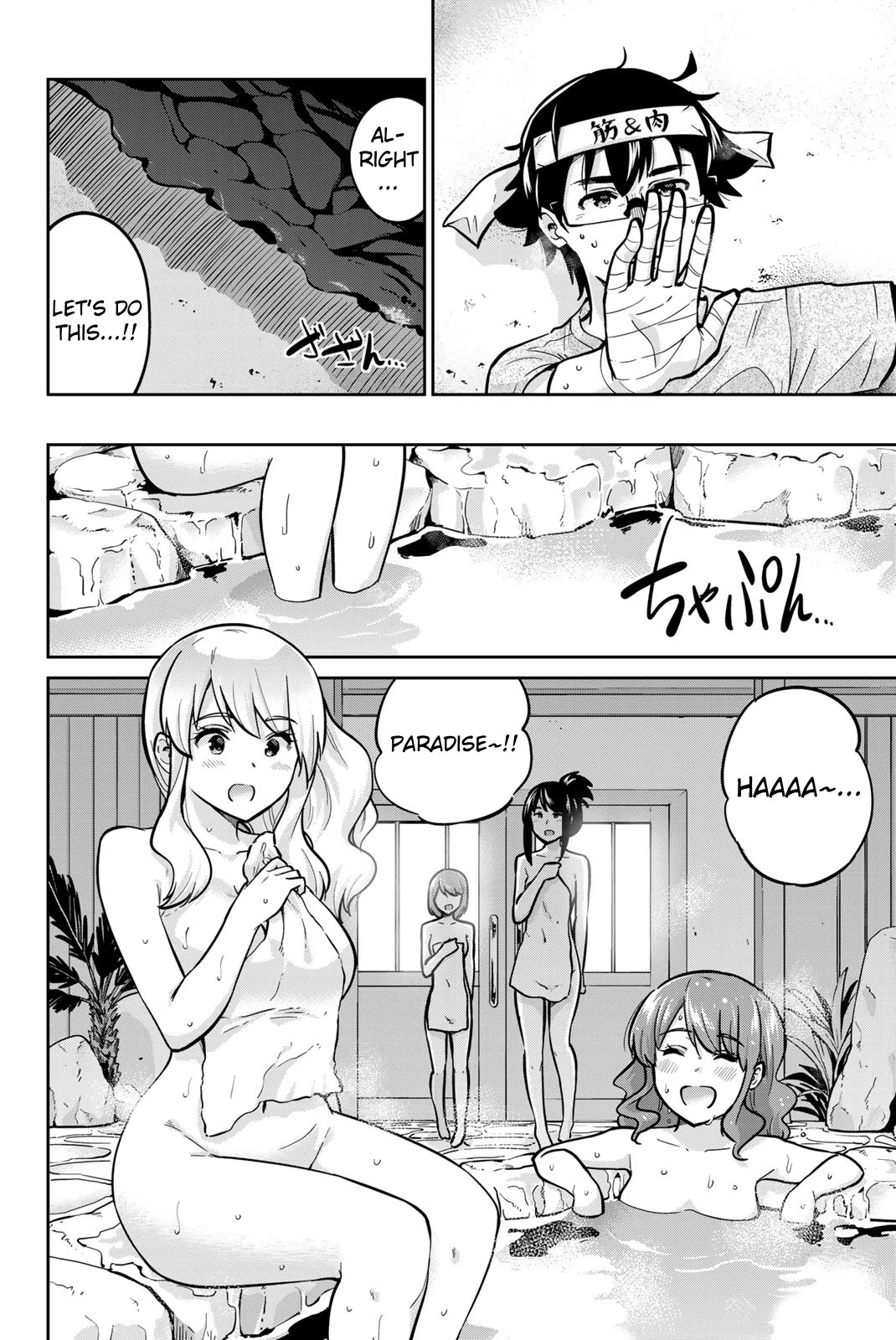 Onegai, Nugashite. chapter 44 page 17