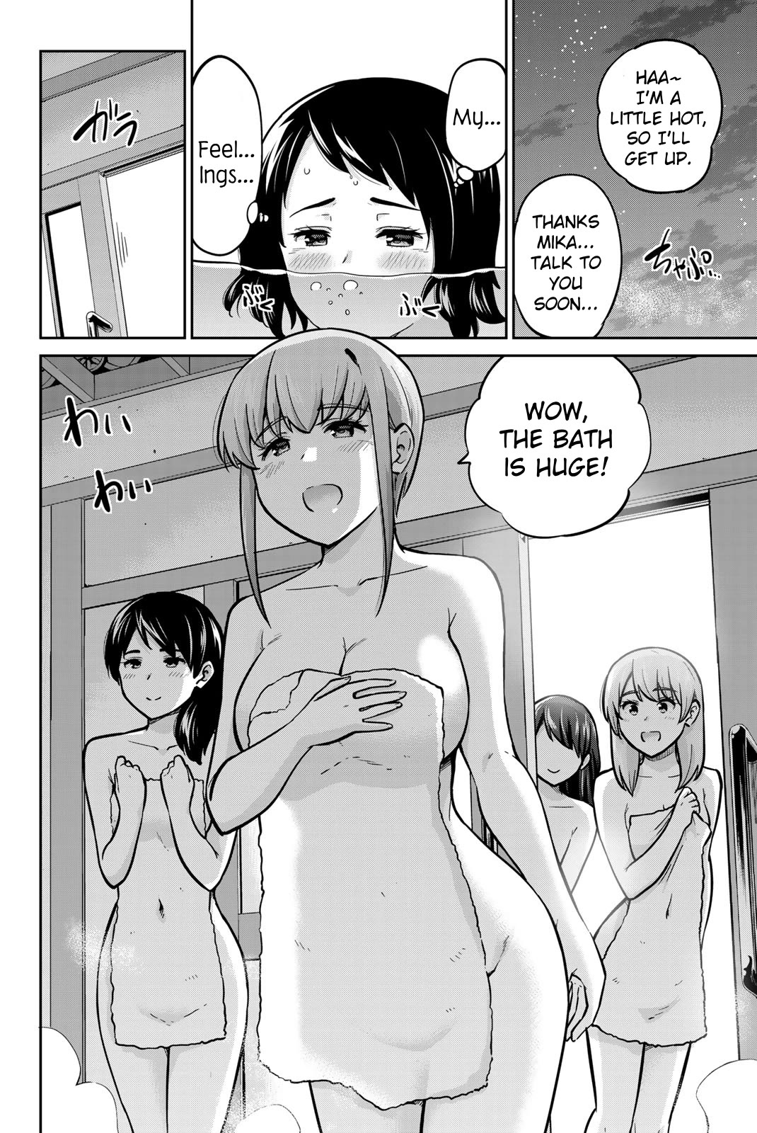 Onegai, Nugashite. chapter 44 page 23