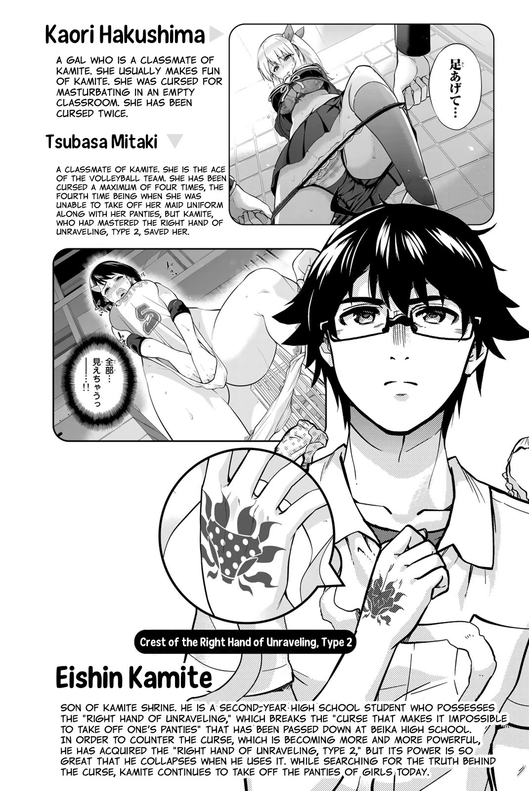 Onegai, Nugashite. chapter 44 page 5