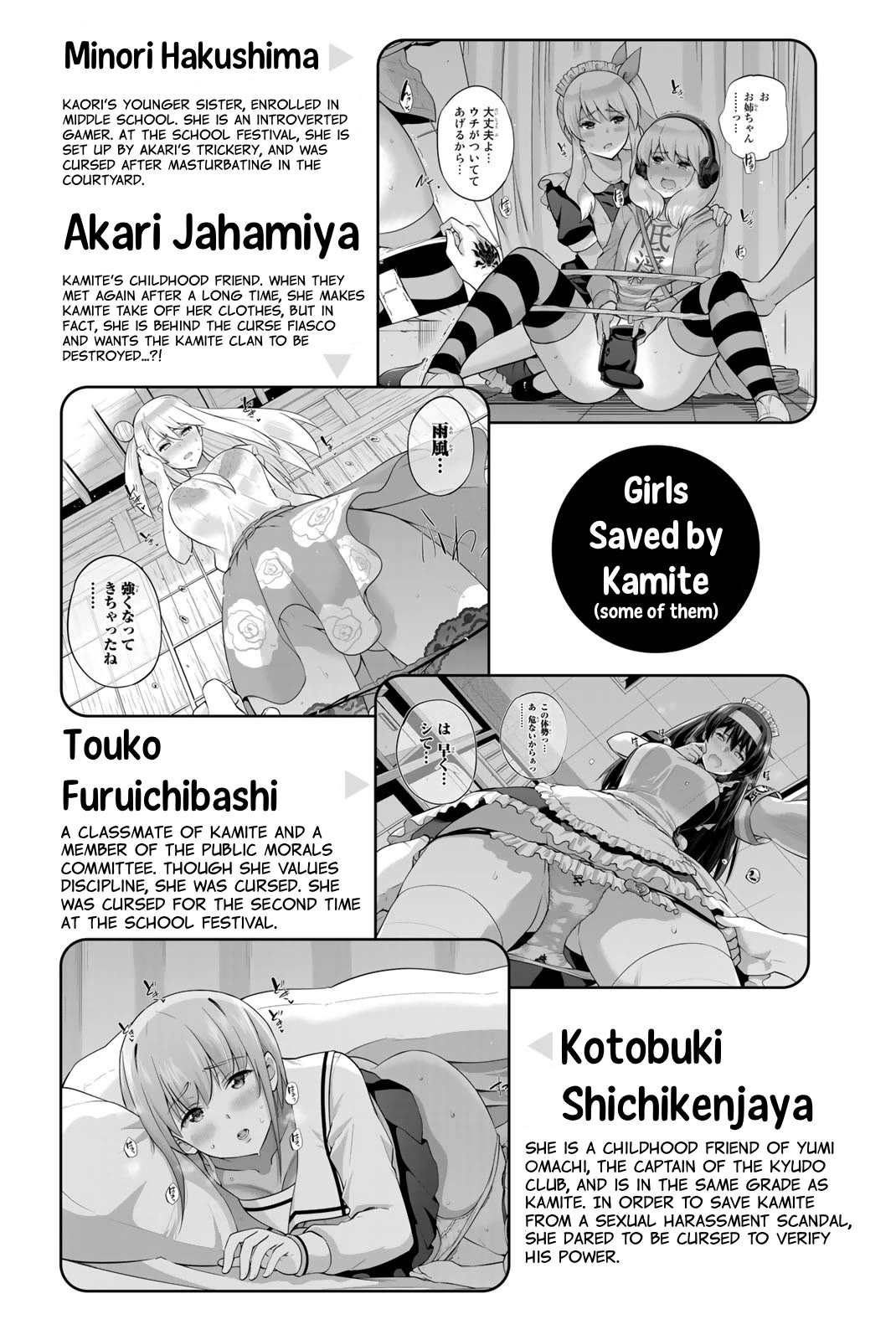 Onegai, Nugashite. chapter 44 page 6