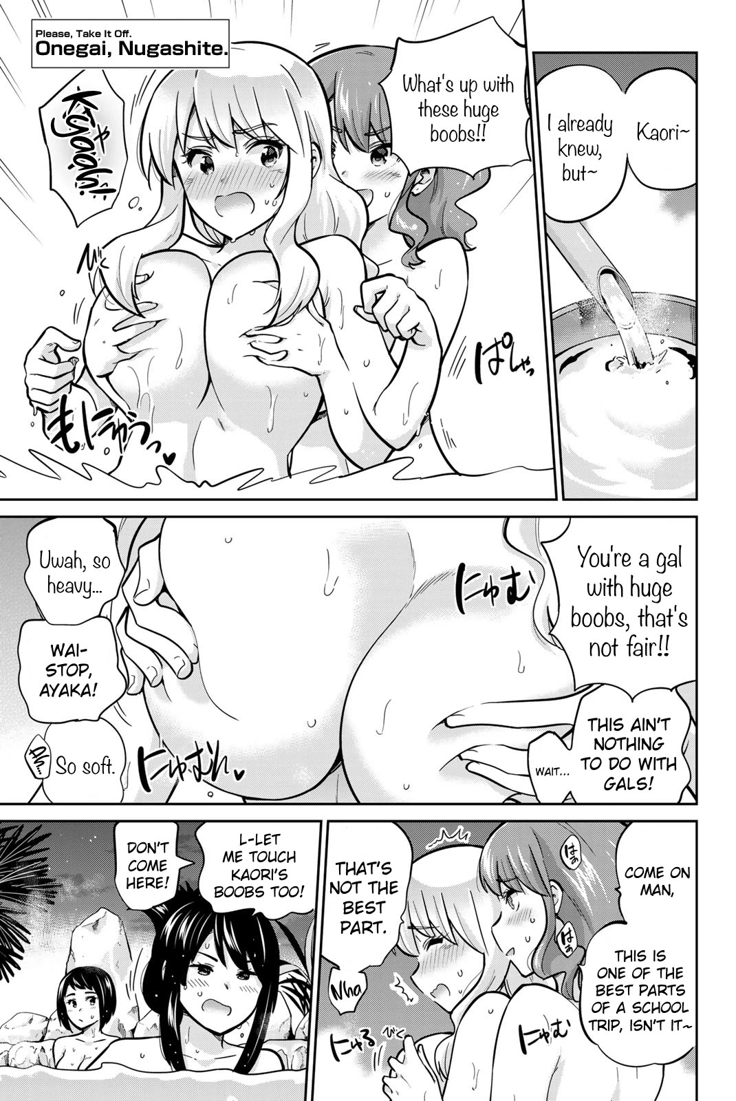 Onegai, Nugashite. chapter 45 page 1