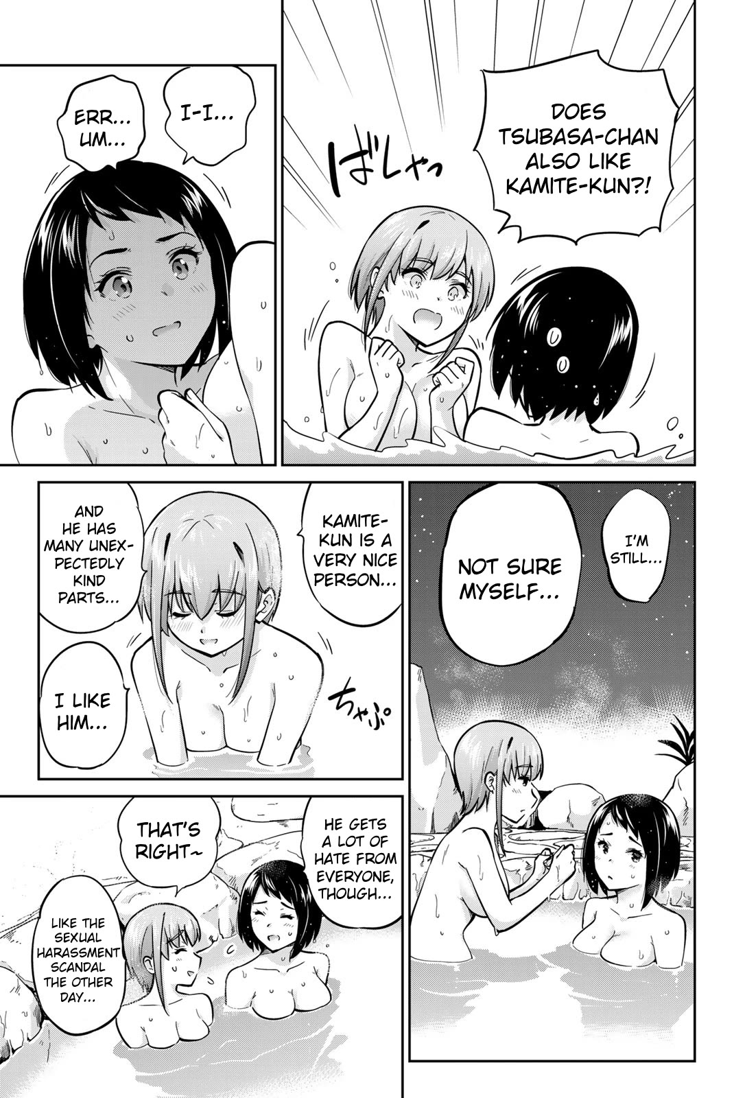 Onegai, Nugashite. chapter 45 page 5