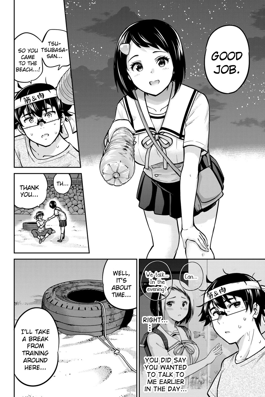 Onegai, Nugashite. chapter 47 page 4