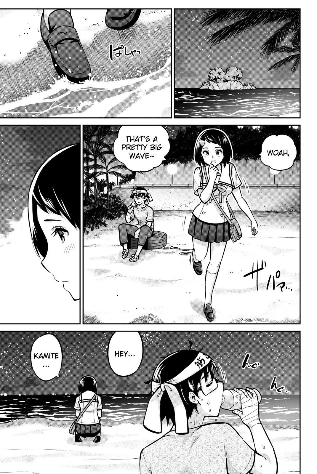 Onegai, Nugashite. chapter 47 page 5