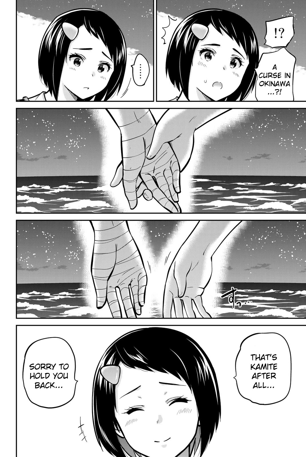 Onegai, Nugashite. chapter 48 page 4