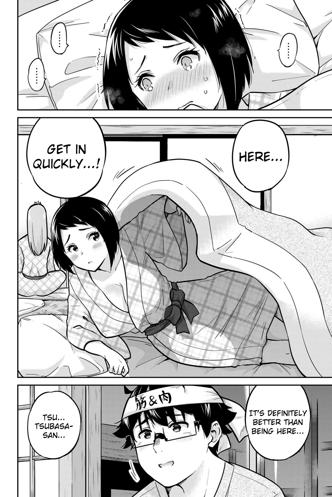 Onegai, Nugashite. chapter 49 page 17