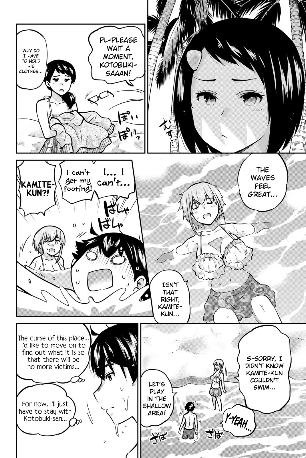 Onegai, Nugashite. chapter 51 page 5