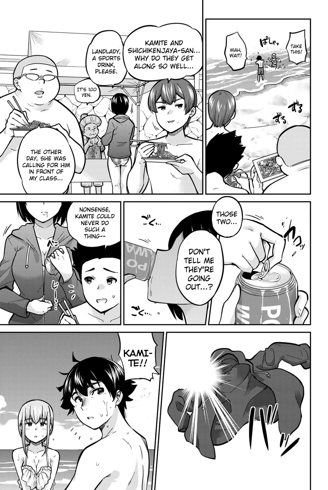 Onegai, Nugashite. chapter 51 page 6