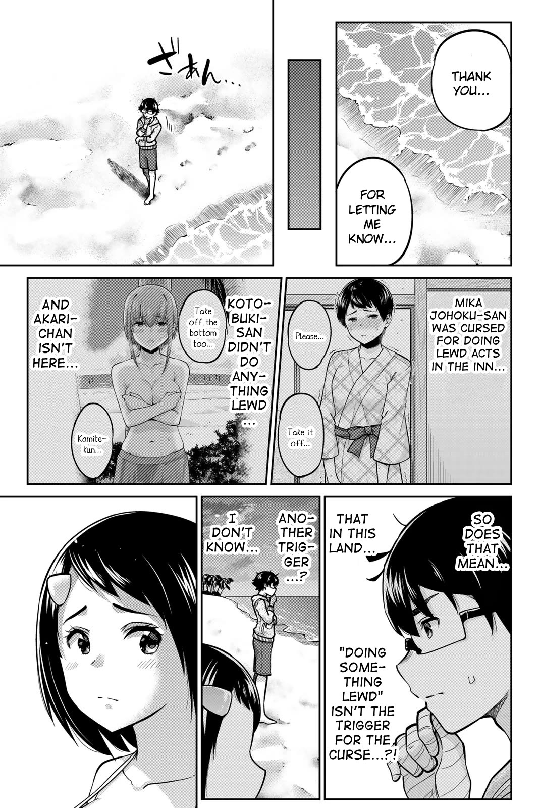 Onegai, Nugashite. chapter 54 page 11