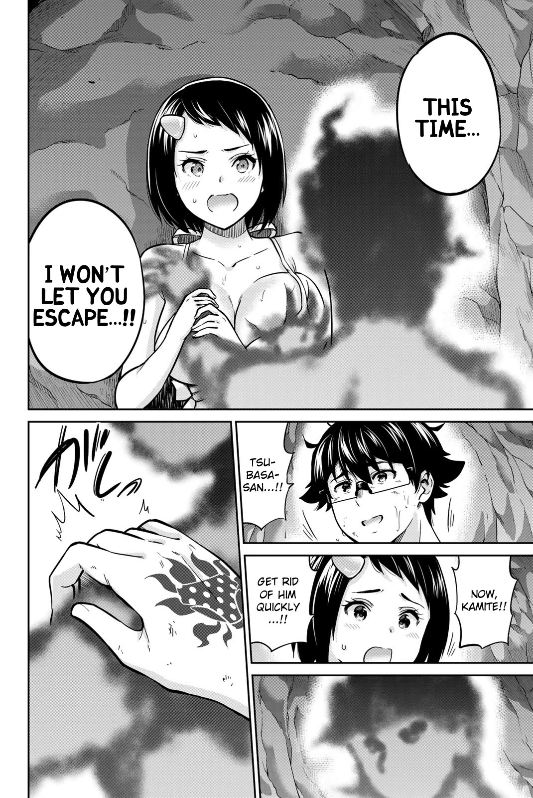 Onegai, Nugashite. chapter 61 page 4