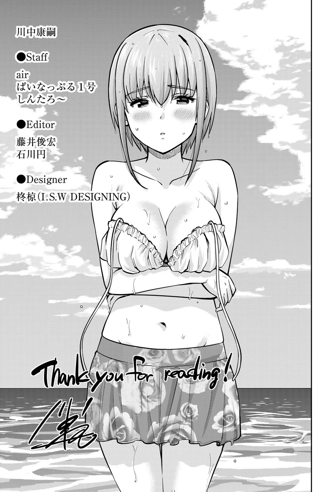 Onegai, Nugashite. chapter 68.5 page 3