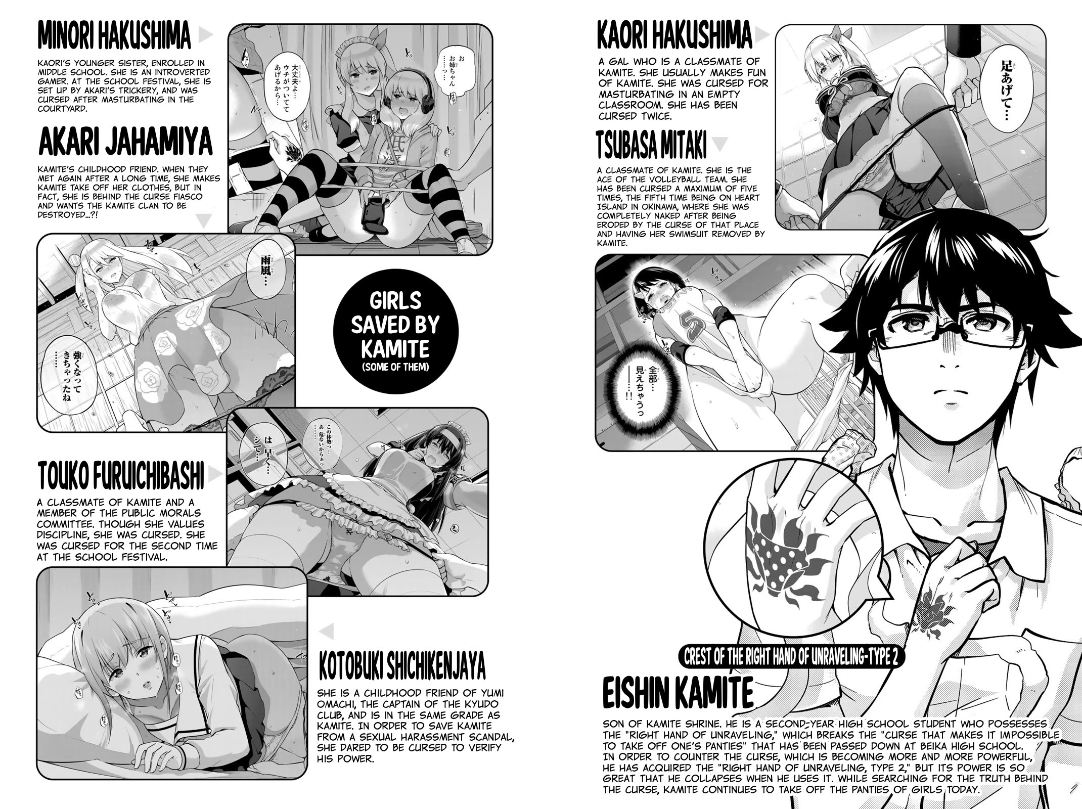 Onegai, Nugashite. chapter 69 page 4