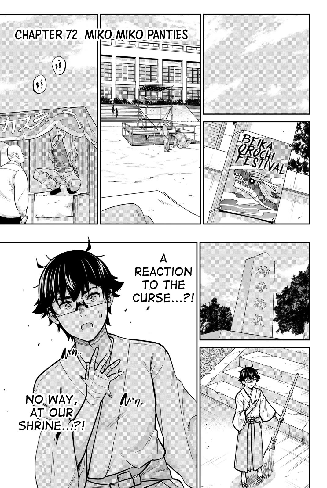 Onegai, Nugashite. chapter 72 page 1