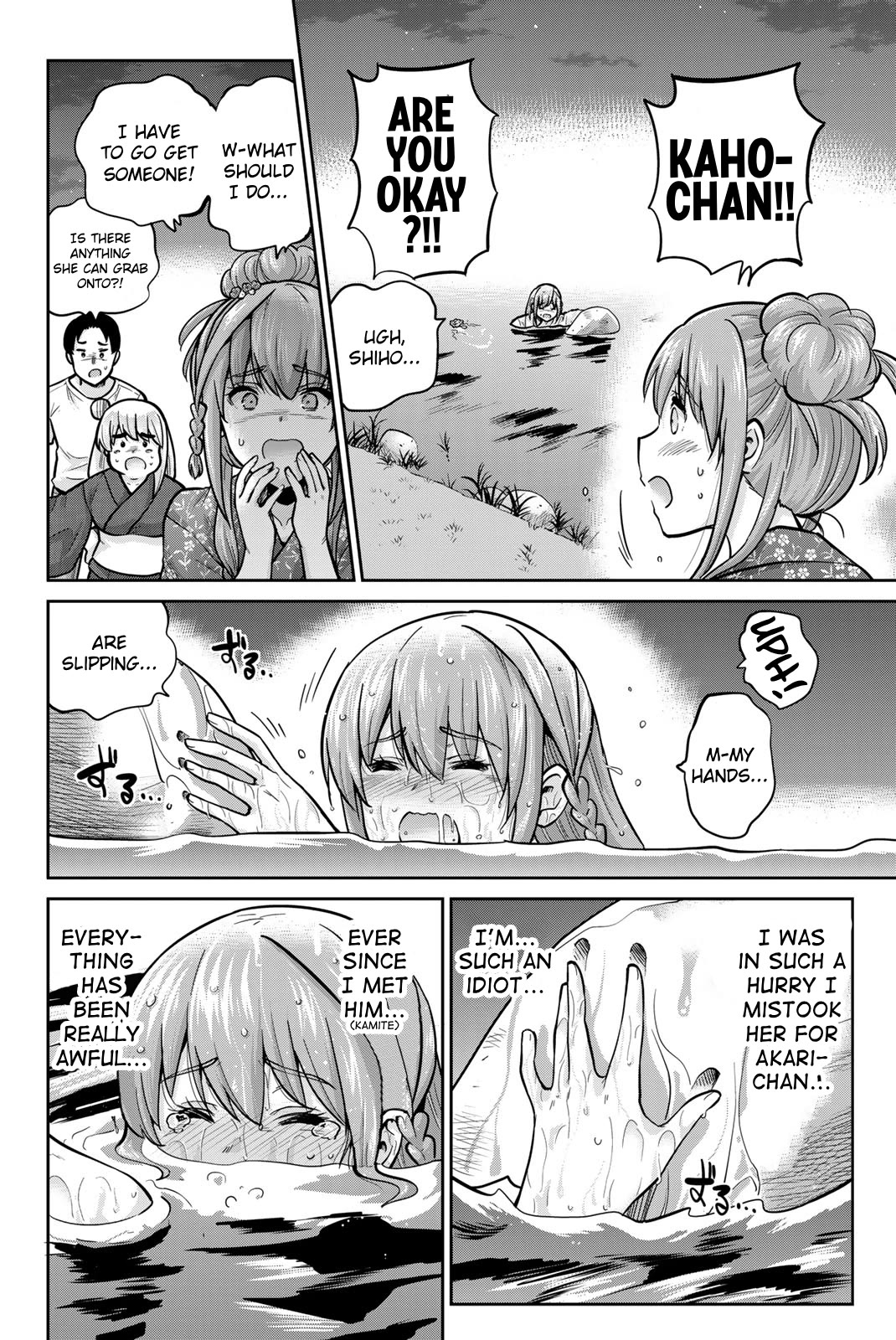 Onegai, Nugashite. chapter 74 page 4