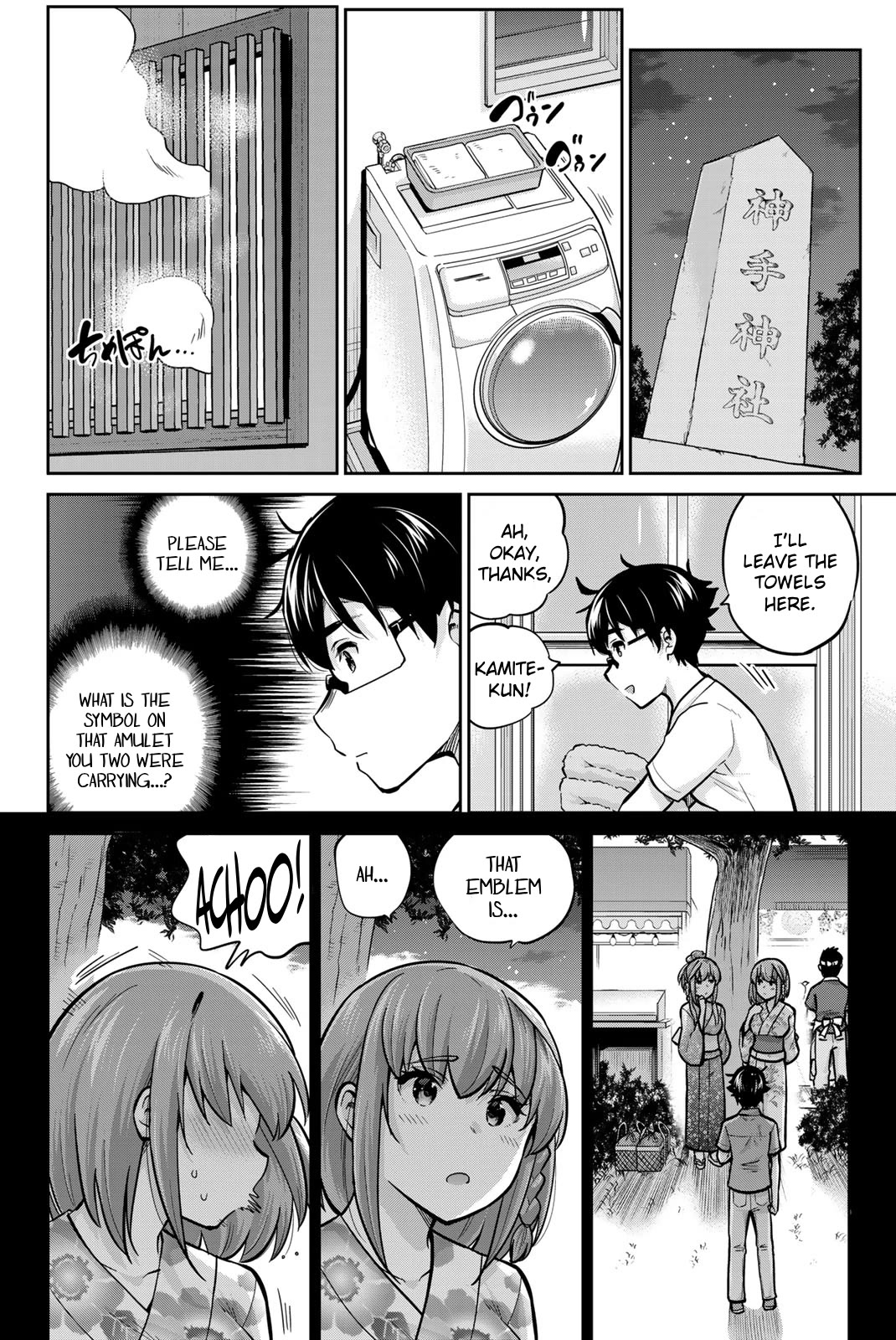 Onegai, Nugashite. chapter 76 page 2