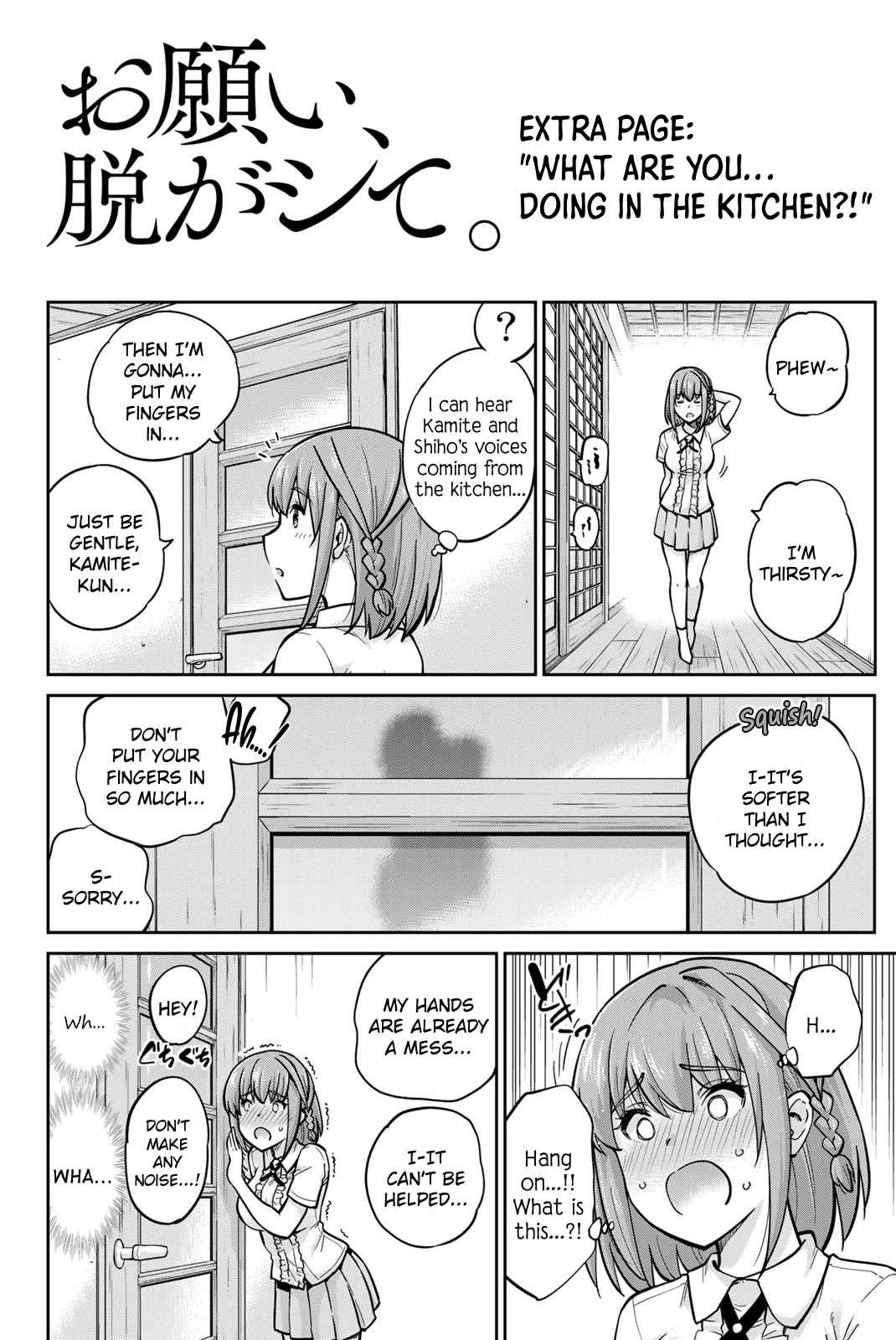 Onegai, Nugashite. chapter 79.5 page 1