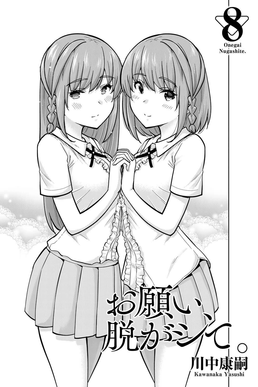 Onegai, Nugashite. chapter 80 page 3