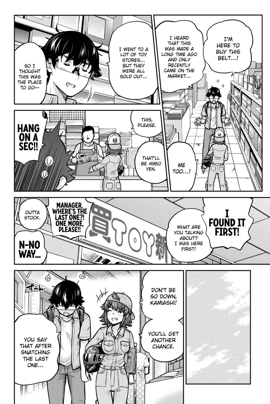 Onegai, Nugashite. chapter 94 page 4