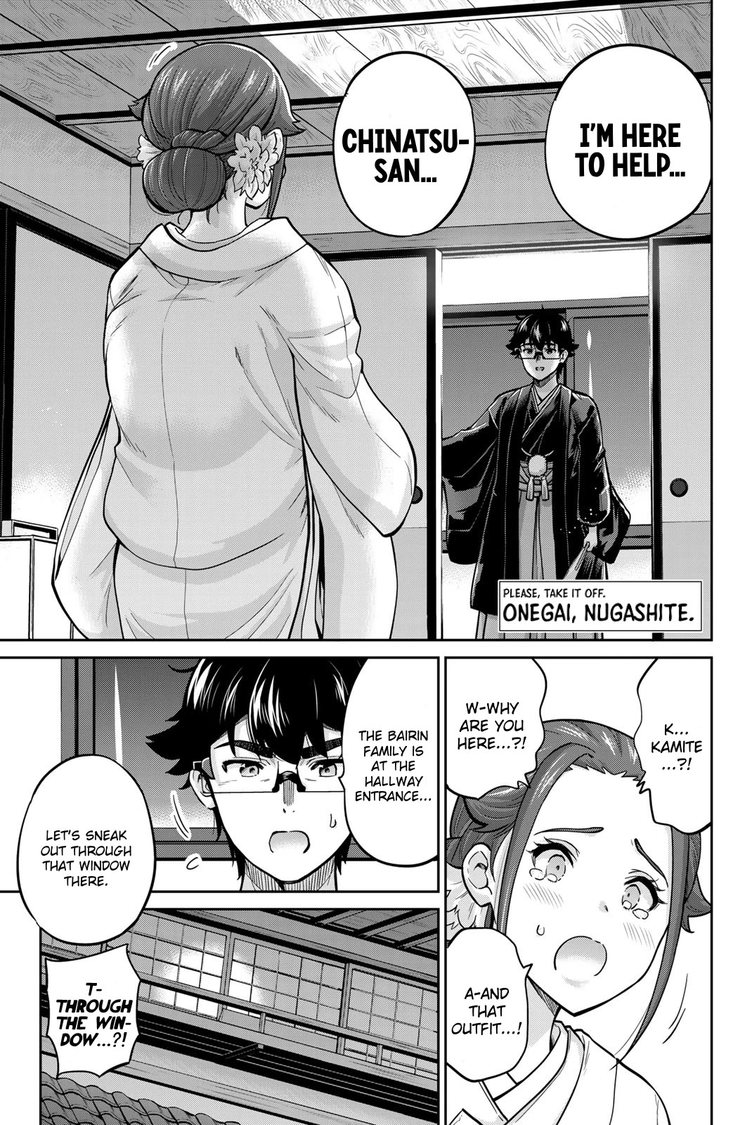 Onegai, Nugashite. chapter 96 page 1