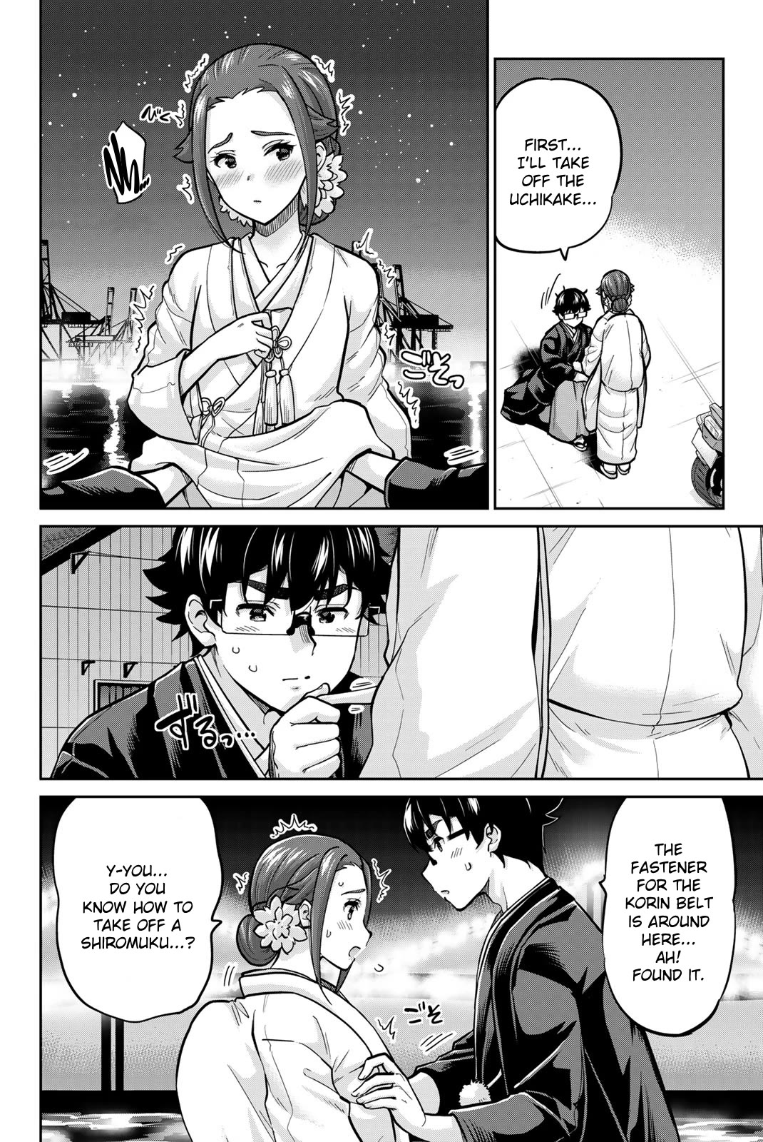 Onegai, Nugashite. chapter 97 page 3