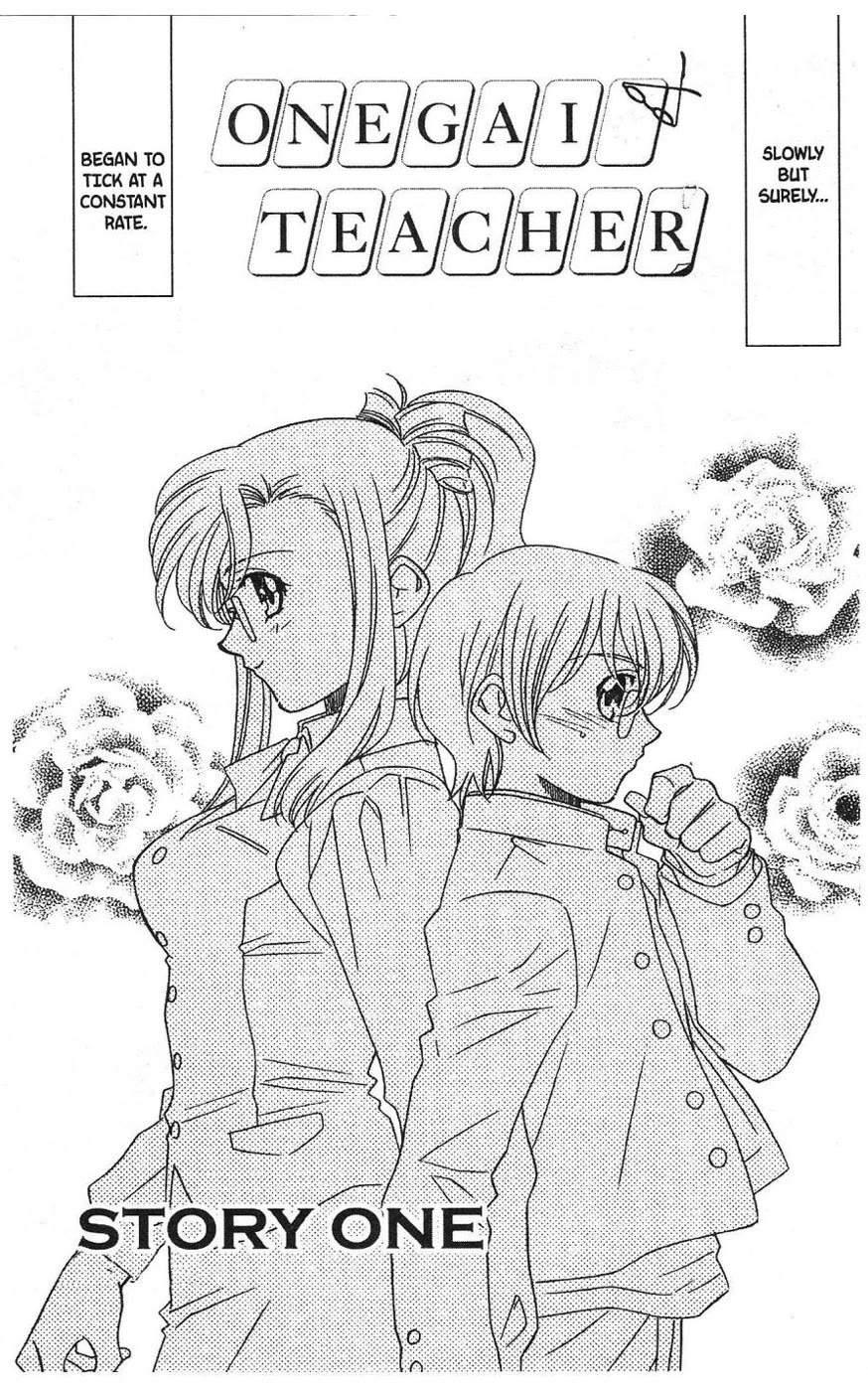 Onegai Teacher chapter 1 page 1